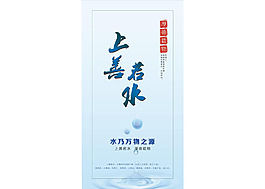 上善若水 厚德载物