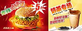 鸡腿堡