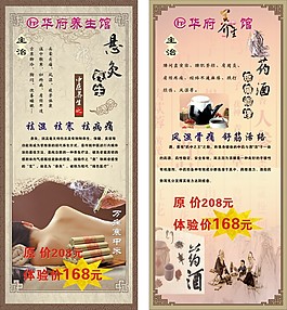 华府展架