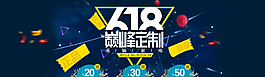 618年中大促海报首页素材购物图片