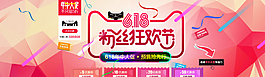 618年中大促海报首页素材购物图片