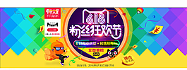 618年中大促海报首页素材购物图片