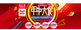 618年中大促海报首页素材购物图片