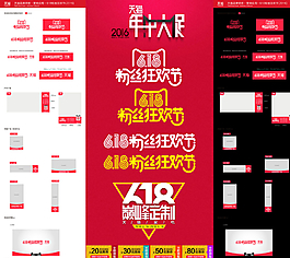 618促销图片