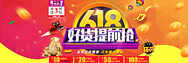 618购物图片