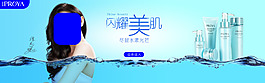 淘宝化妆品海报