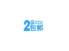 小标 秒杀优惠促销特价淘宝高清字体psd