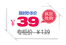 小标 秒杀优惠促销特价淘宝高清字体psd