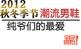小标 秒杀优惠促销特价淘宝高清字体psd