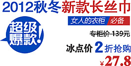 小标 秒杀优惠促销特价淘宝高清字体psd