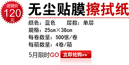 小标 字体 特价淘宝高清字体psd下载