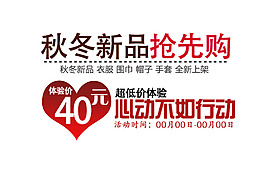 包邮 秒杀优惠新品特惠淘宝高清字体psd