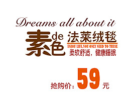 包邮 秒杀优惠促销特价淘宝高清字体psd