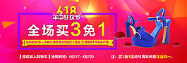 618年中狂欢节