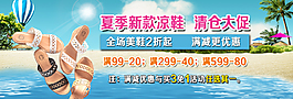 夏季清仓