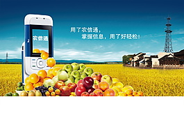 诺基亚5230通讯类广告设计素材