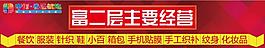 商场导购牌
