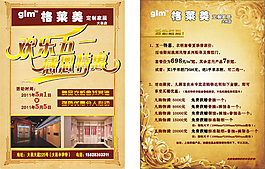 格莱美51DM单