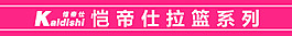 玻璃广告桌边广告 吊顶广告 LOGO设计