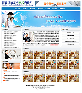蓝色企业网站包含首页和子页面