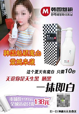 韩国魅颖x展架