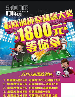 欧洲杯KT版图片