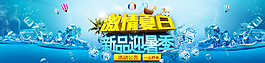 激情夏日图片