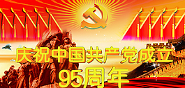 建党图片