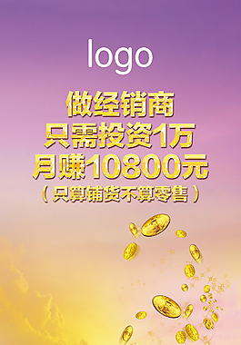 投资招商展架