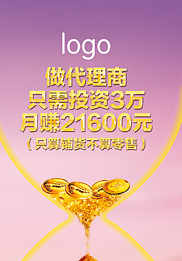 投资招商展架