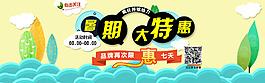 暑期大特惠