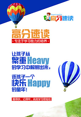 高分速读展架