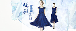 优雅真丝 海报