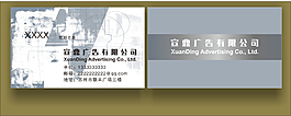 品牌策划广告设计公司名片
