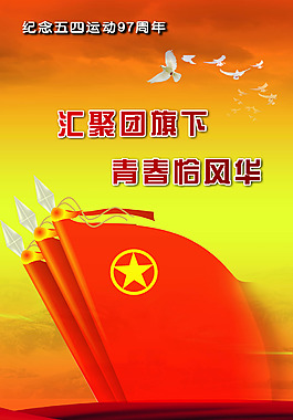 五四运动