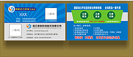 顺联动力综合购物商城名片