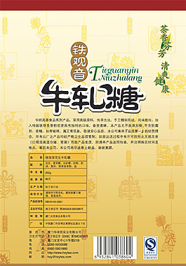 生活用品包装素材