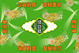 食品包装制作素材