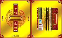 食品包装设计广告