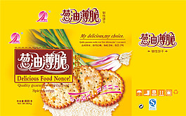 食品包装素材