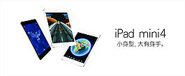 iPad mini4