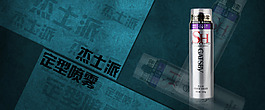 定型喷雾