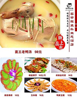 菜单