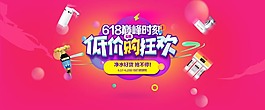低价购狂欢
