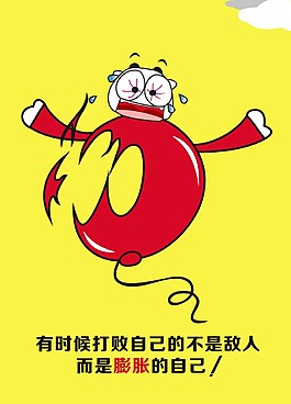 公益海报