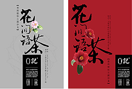 艺术活动宣传海