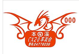 CX20车友会