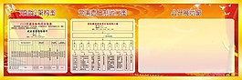 结构图素材宣传栏