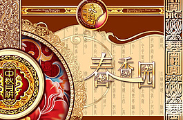 中秋月饼包装设计