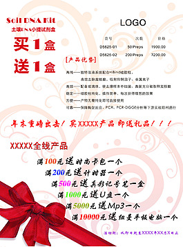土壤DNA小提试剂盒彩页